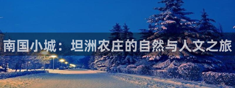 九游会啊