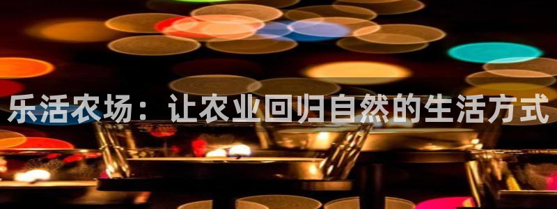 九游会ag尊龙