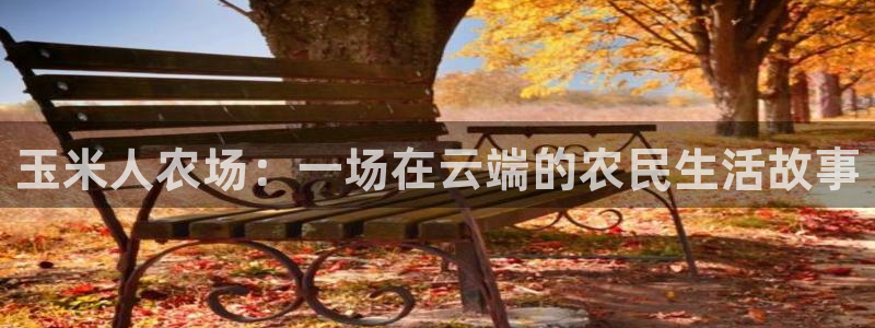 九游会网页下载