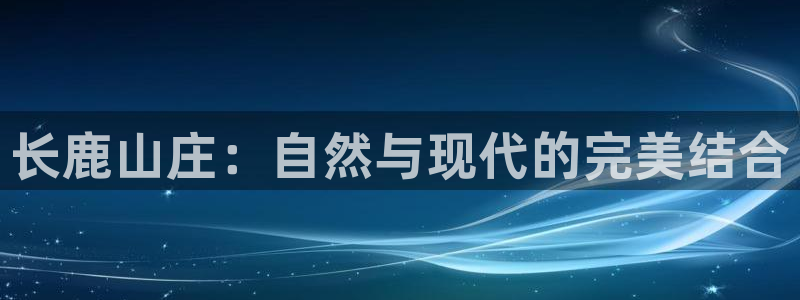 九游会新站